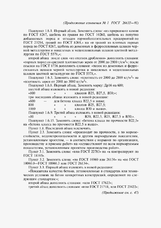 Приложение №1