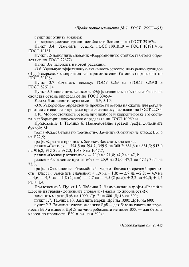 Приложение №2