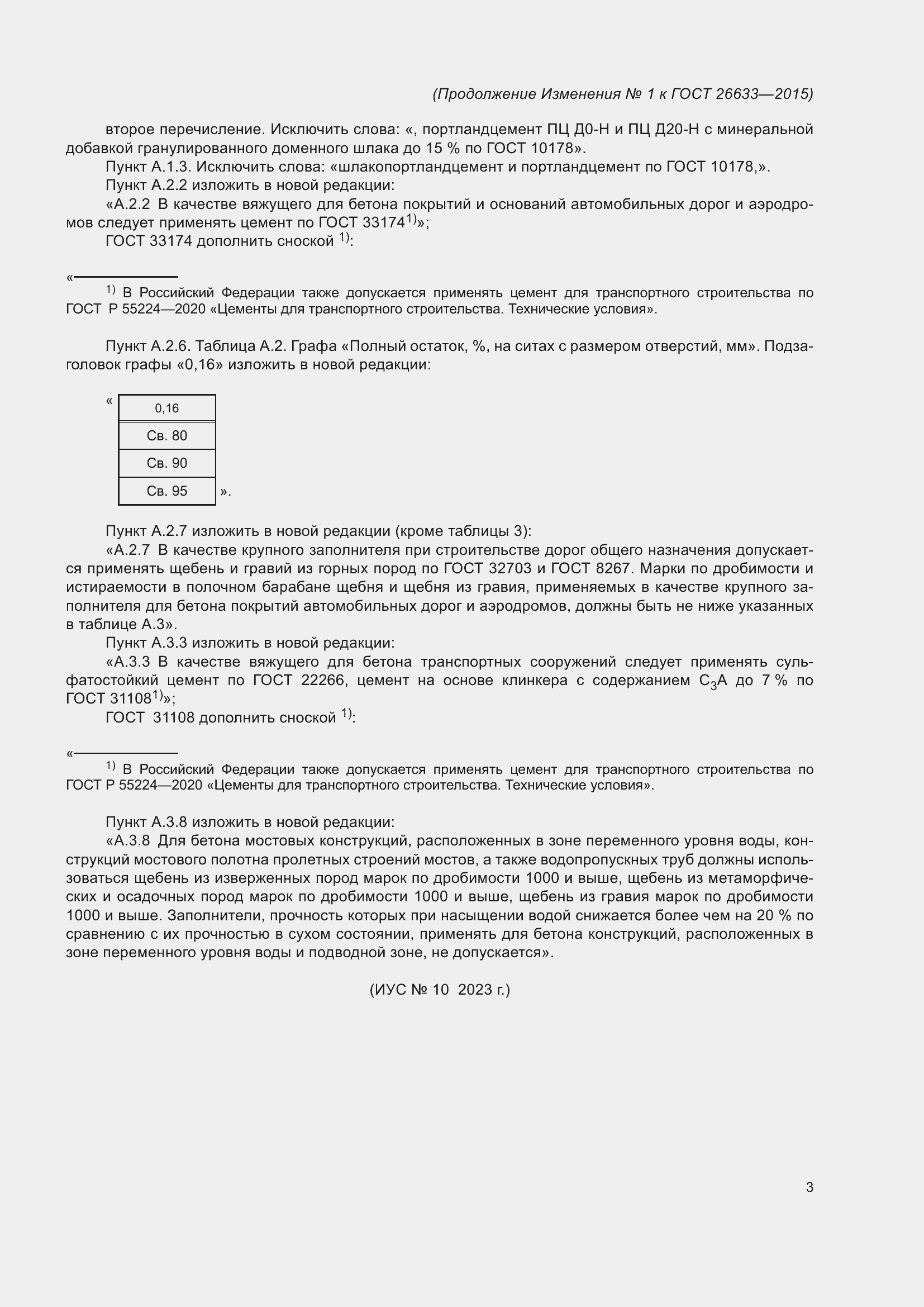 Приложение №1