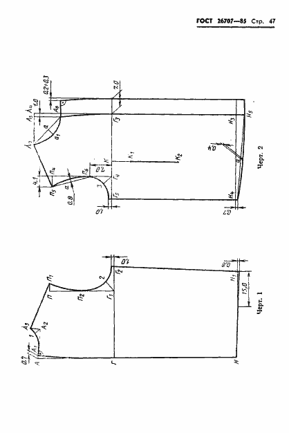 Страница 49 ГОСТ 26707-85