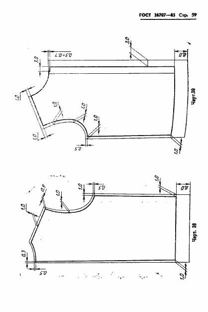 Страница 61 ГОСТ 26707-85