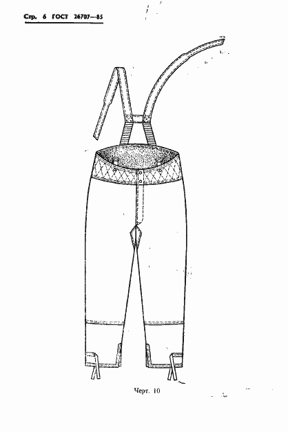 Страница 8 ГОСТ 26707-85
