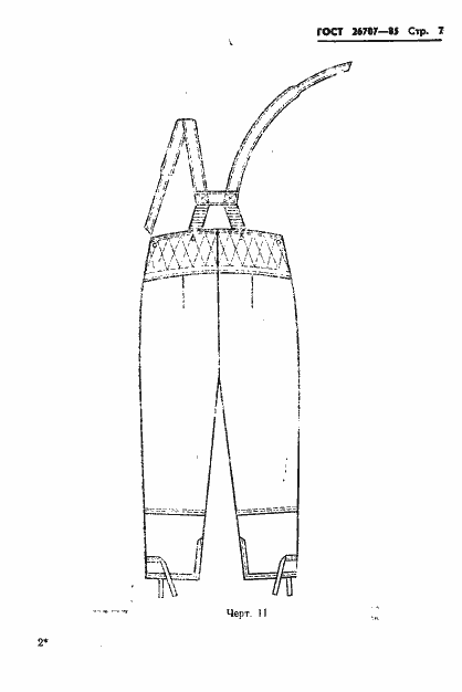 Страница 9 ГОСТ 26707-85