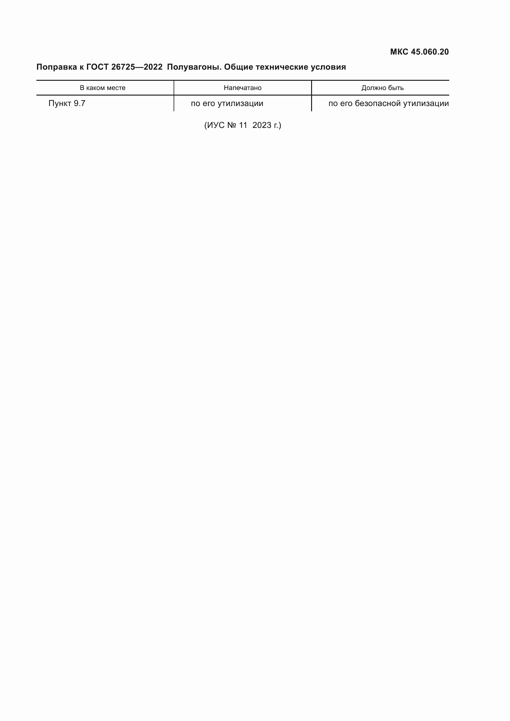 Приложение №1