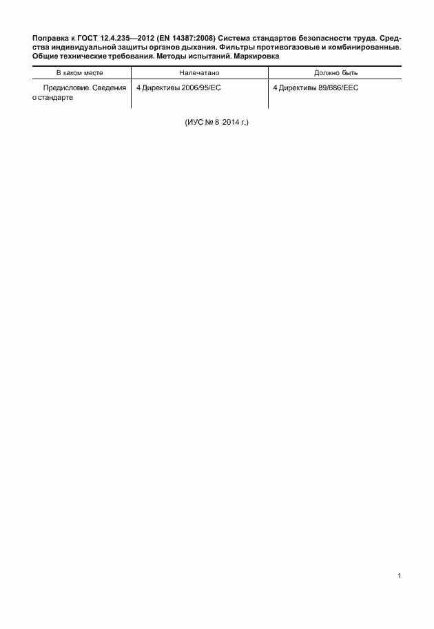 Приложение №1