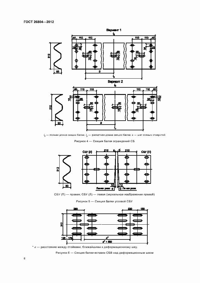Страница 11 ГОСТ 26804-2012
