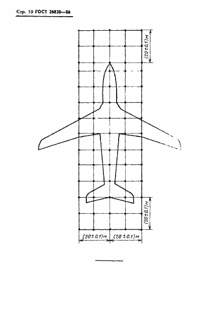 Страница 11 ГОСТ 26820-86