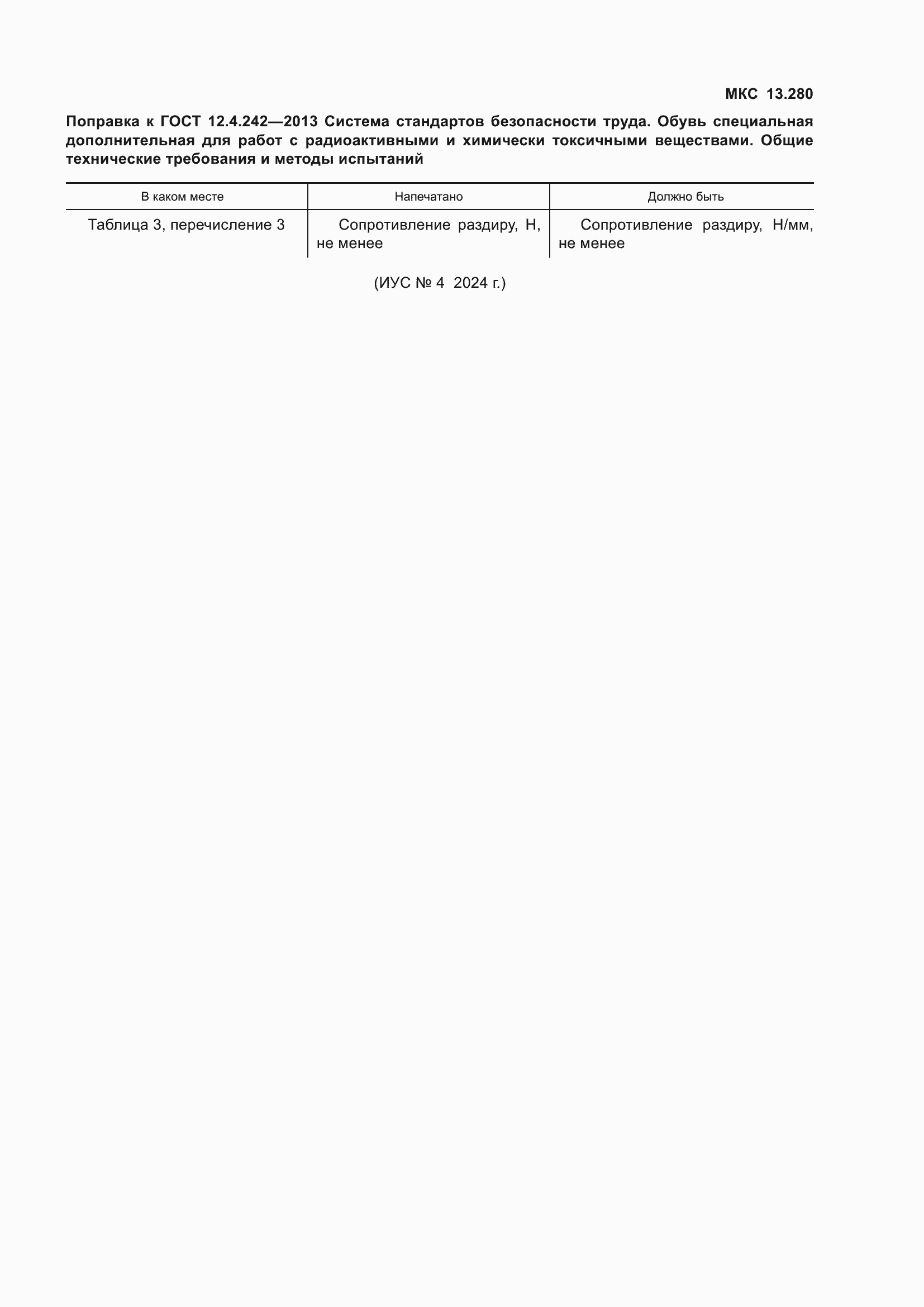 Приложение №2