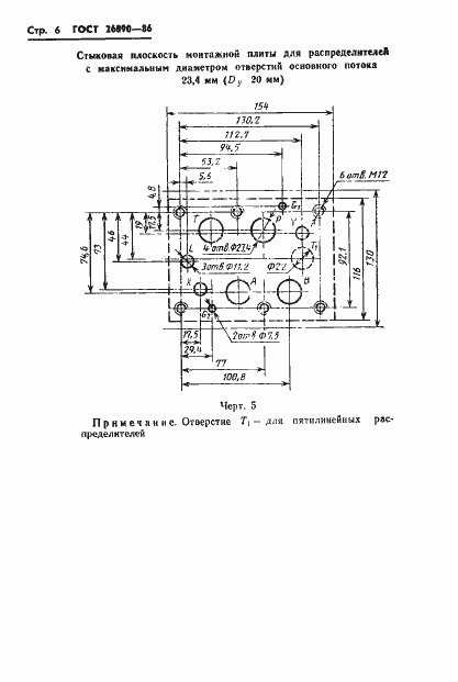 Страница 9 ГОСТ 26890-86