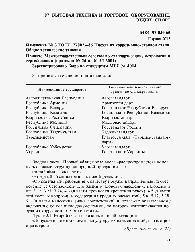 Приложение №5