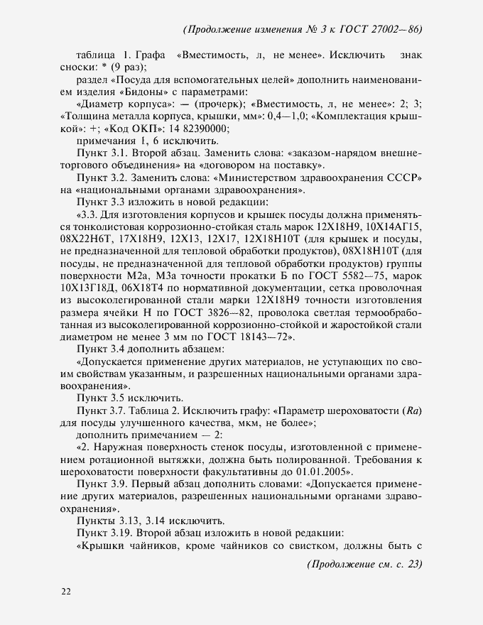 Приложение №5