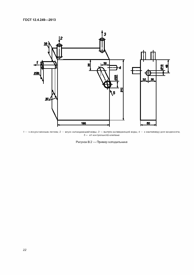 Страница 27 ГОСТ 12.4.249-2013