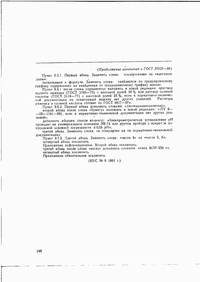 Приложение №1