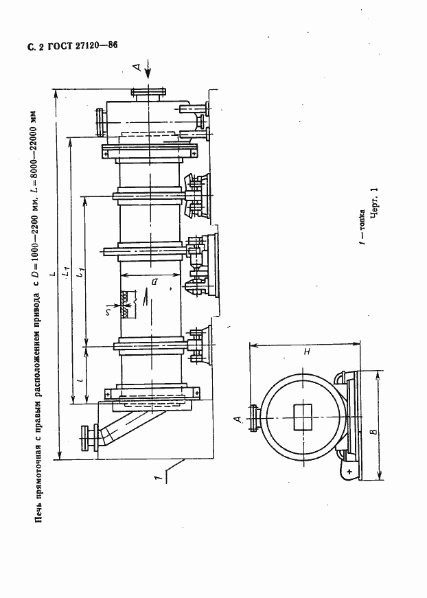 Страница 3 ГОСТ 27120-86