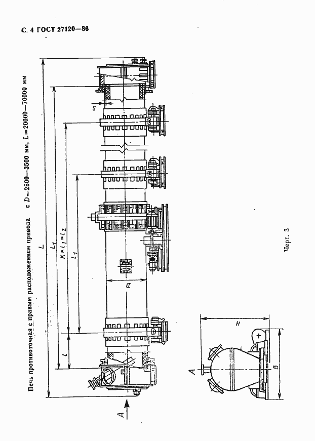 Страница 5 ГОСТ 27120-86