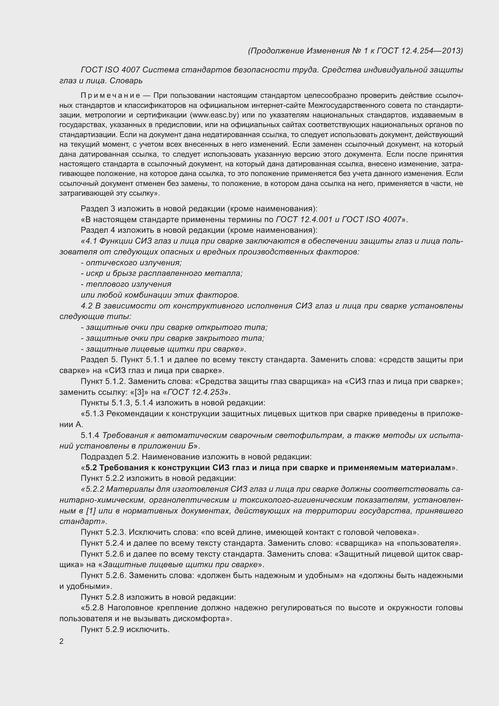 Приложение №1