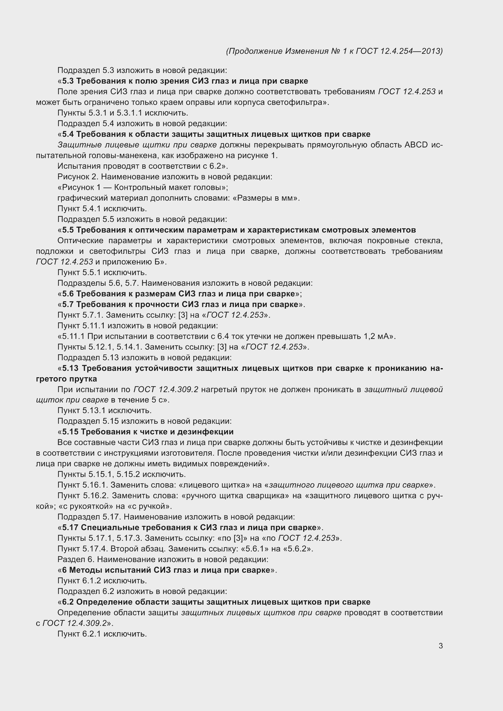 Приложение №1