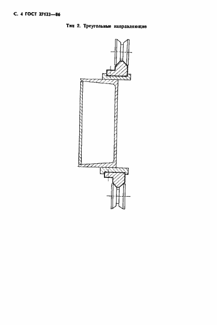 Страница 5 ГОСТ 27123-86
