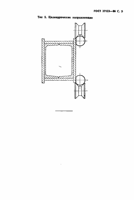 Страница 6 ГОСТ 27123-86
