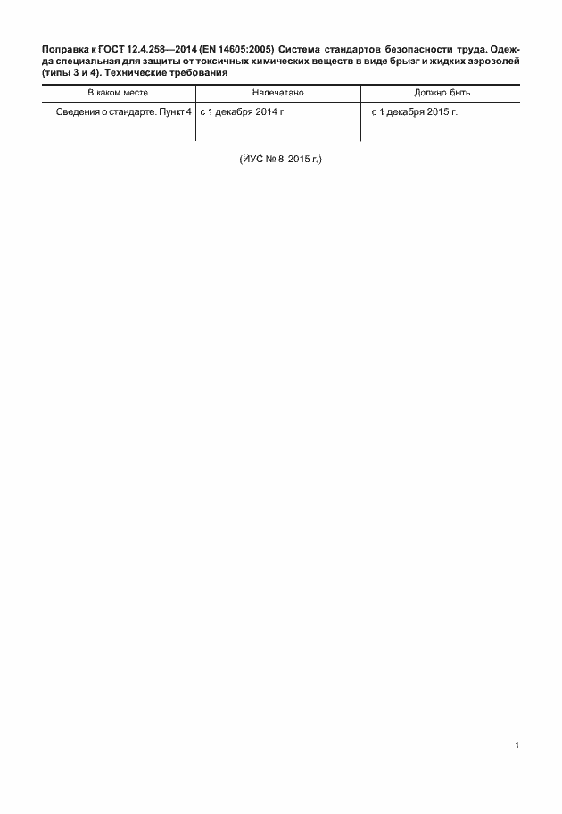 Приложение №1