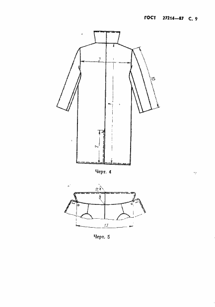 Страница 10 ГОСТ 27214-87