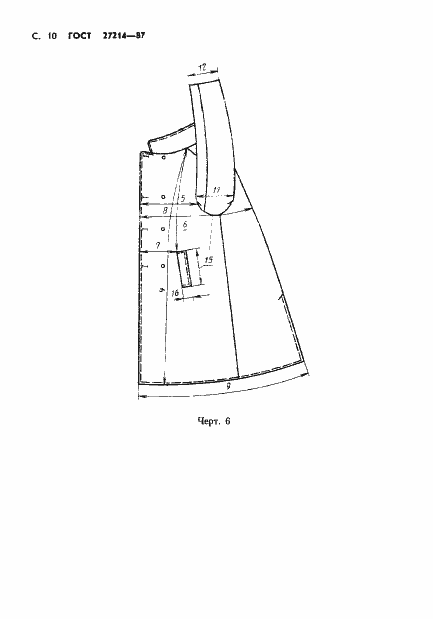 Страница 11 ГОСТ 27214-87