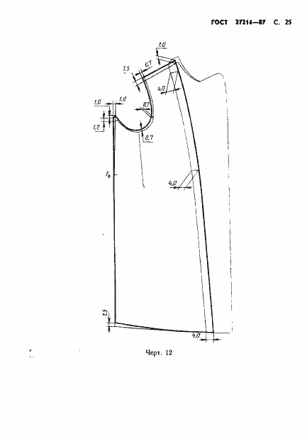 Страница 26 ГОСТ 27214-87