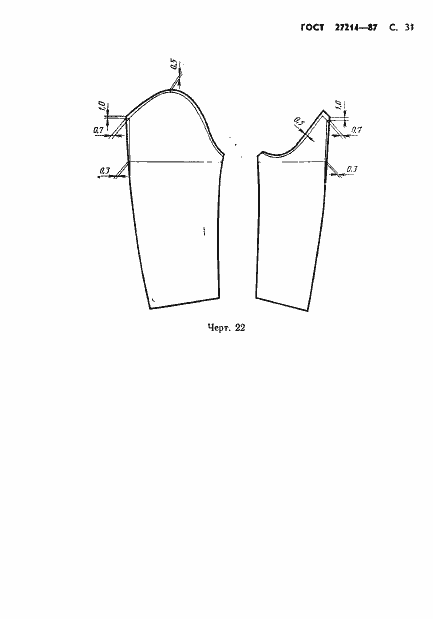 Страница 32 ГОСТ 27214-87