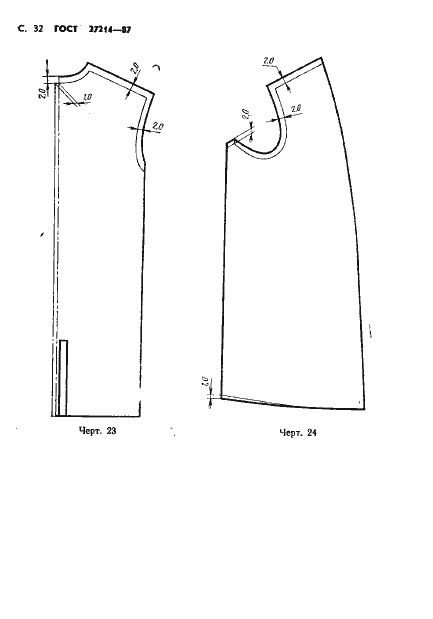 Страница 33 ГОСТ 27214-87