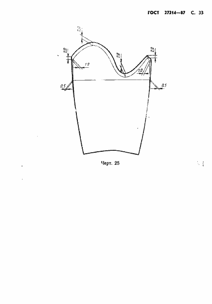 Страница 34 ГОСТ 27214-87