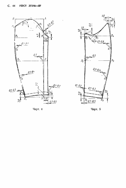 Страница 45 ГОСТ 27216-87