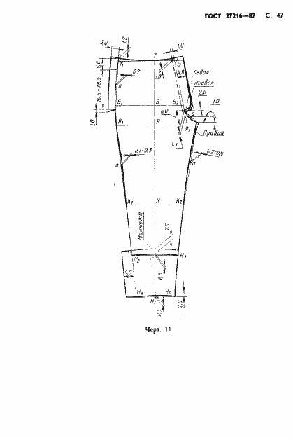 Страница 48 ГОСТ 27216-87