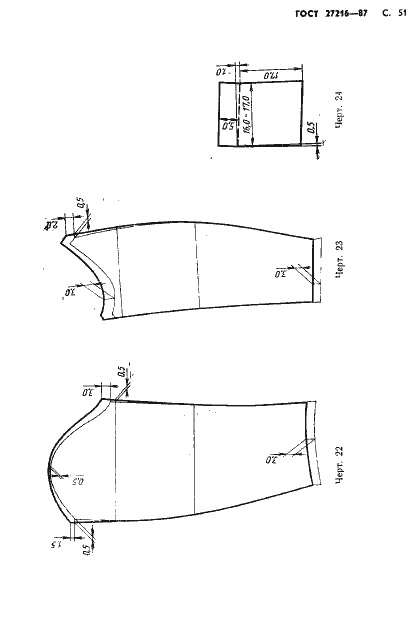 Страница 52 ГОСТ 27216-87