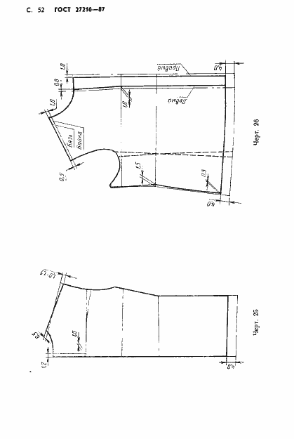 Страница 53 ГОСТ 27216-87