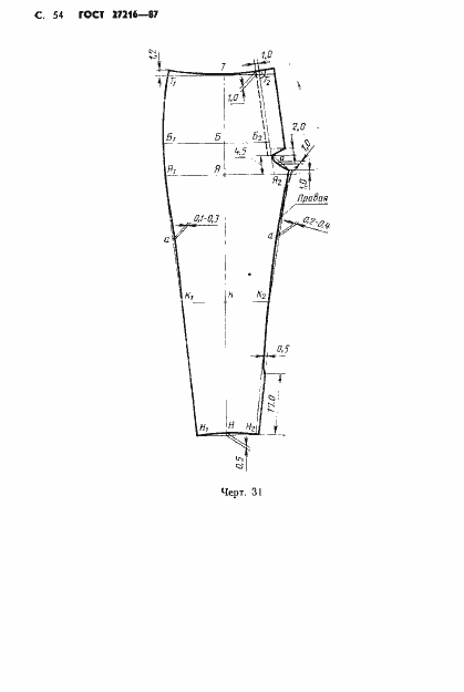 Страница 55 ГОСТ 27216-87