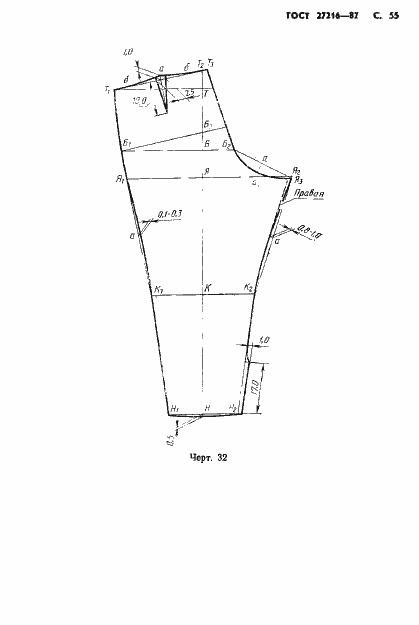 Страница 56 ГОСТ 27216-87