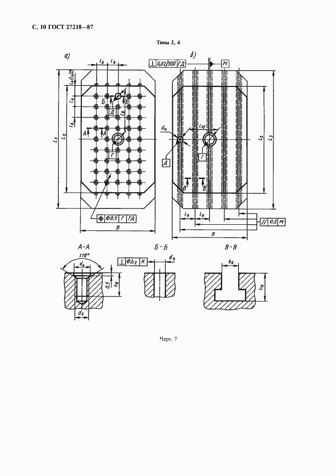Страница 11 ГОСТ 27218-87