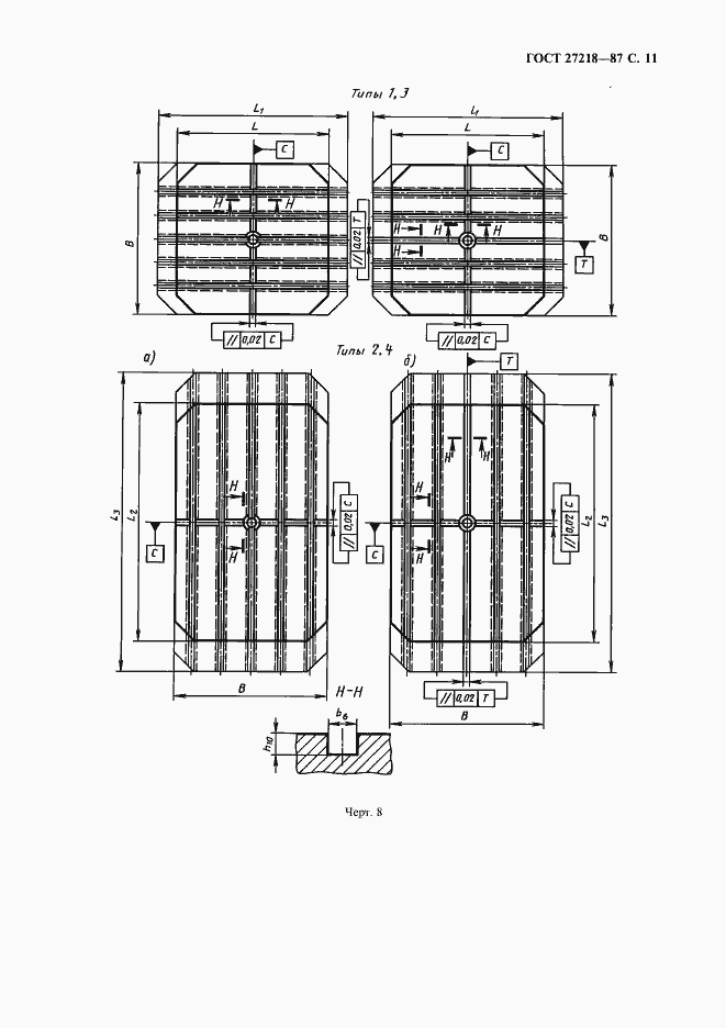 Страница 12 ГОСТ 27218-87