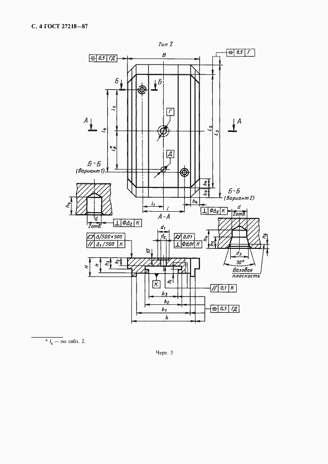 Страница 5 ГОСТ 27218-87