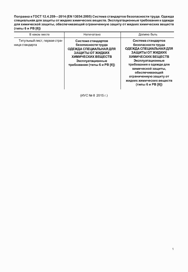 Приложение №2