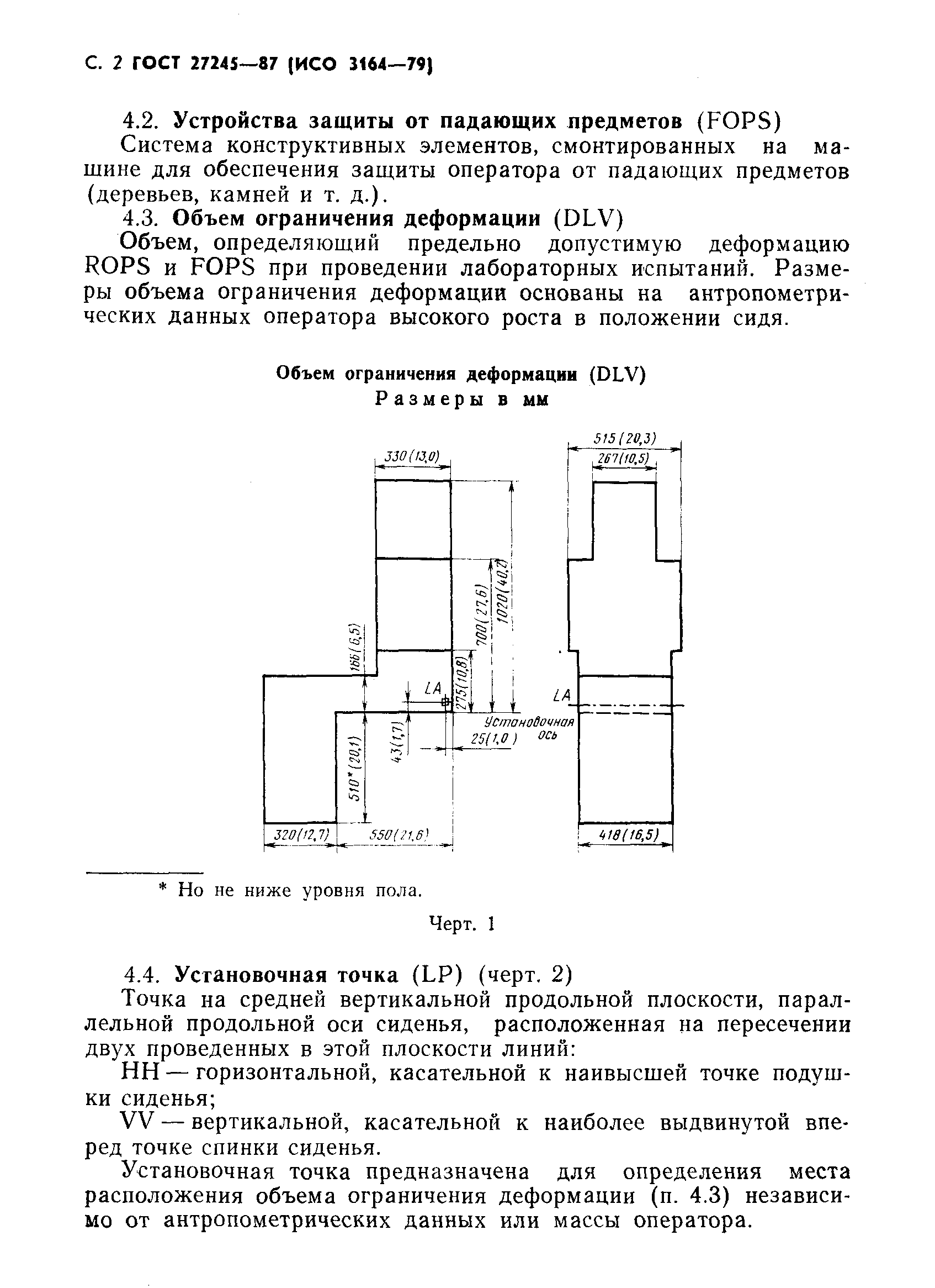 Страница 3 ГОСТ 27245-87