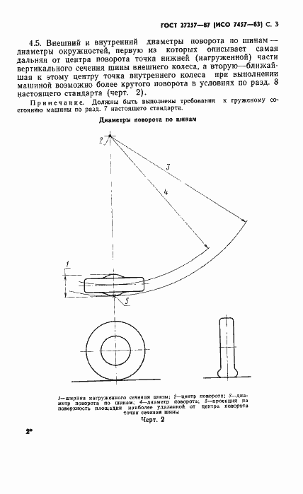 Страница 4 ГОСТ 27257-87