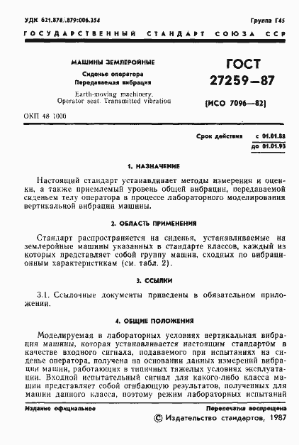 Страница 2 ГОСТ 27259-87