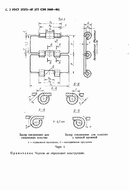 Страница 4 ГОСТ 27272-87