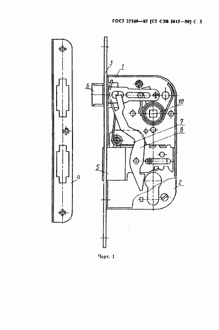 Страница 6 ГОСТ 27346-87