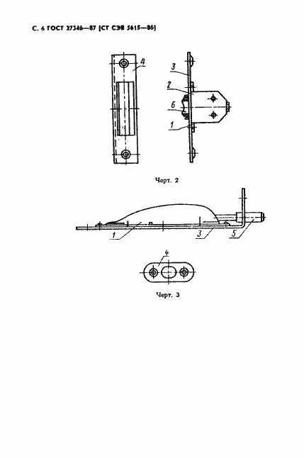 Страница 7 ГОСТ 27346-87