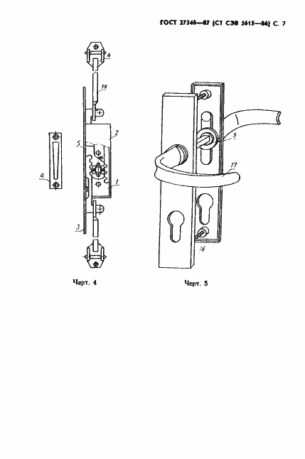 Страница 8 ГОСТ 27346-87