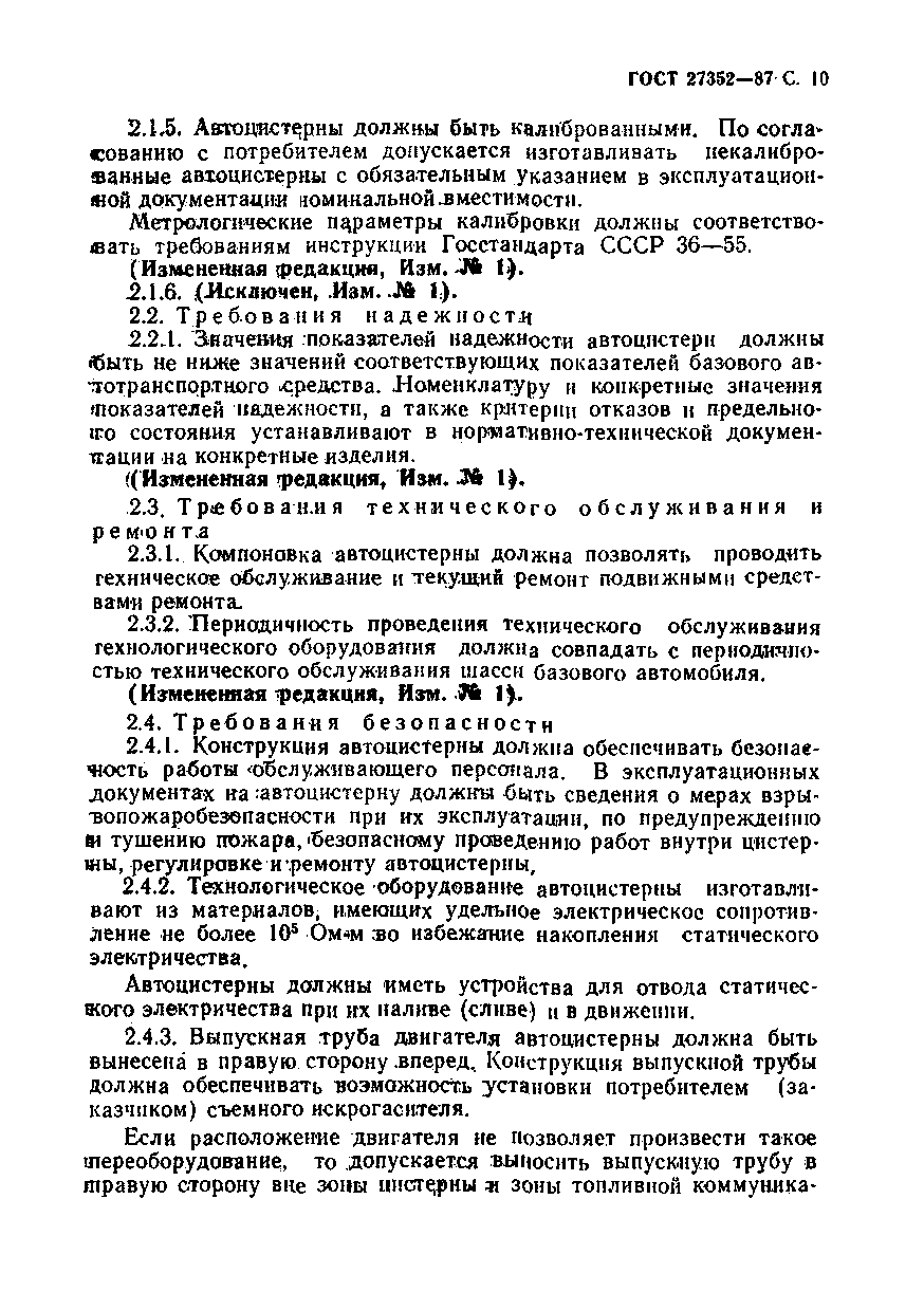 Страница 11 ГОСТ 27352-87