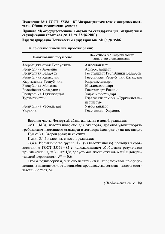 Приложение №1