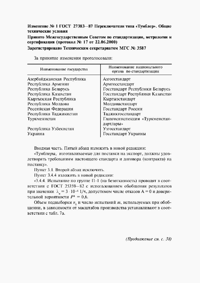 Приложение №1